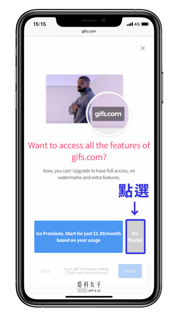YouTube 影片、IG 影片轉 GIF - 點選 no thanks