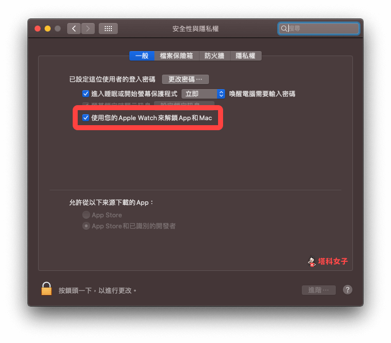 Apple Watch 解鎖 Mac