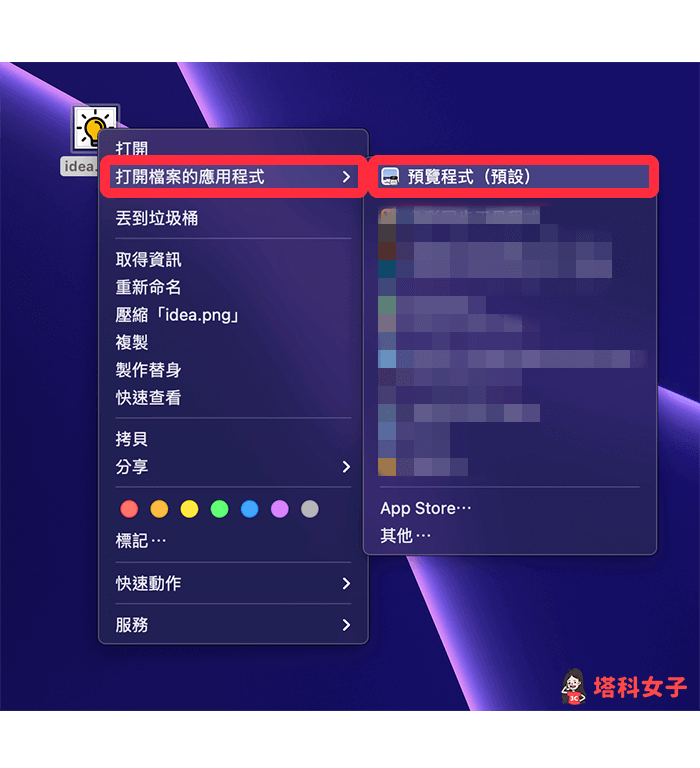 以預覽程式開啟 ICON 圖檔