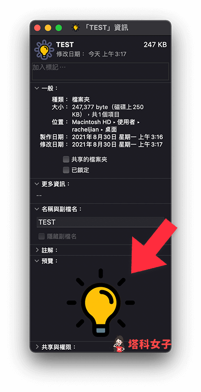 原本的資料夾圖示就會被覆蓋成新圖示