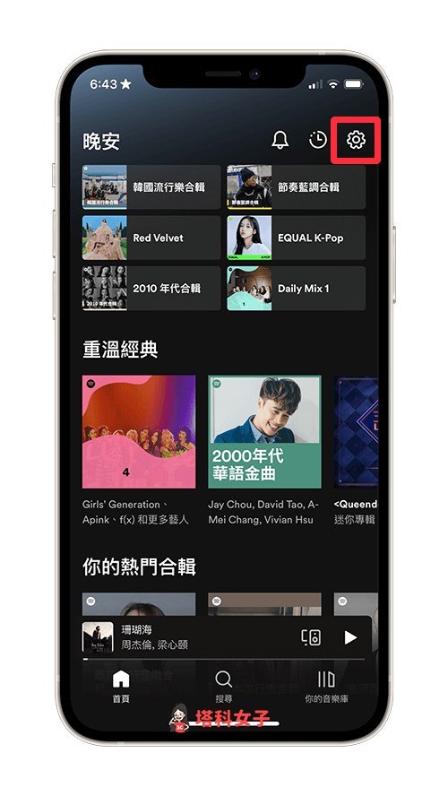 Spotify 匯入 MP3 音樂：Spotify App > 設定