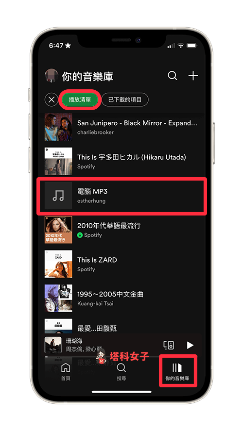 在 Spotify App 下載播放清單裡的音樂