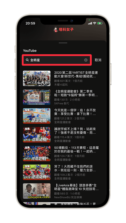 LINE 同步觀看影片：搜尋YouTube影片