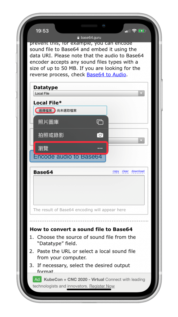 iPhone 連接充電線時自動播放指定音效 (iOS個人自動化) - Base64編碼