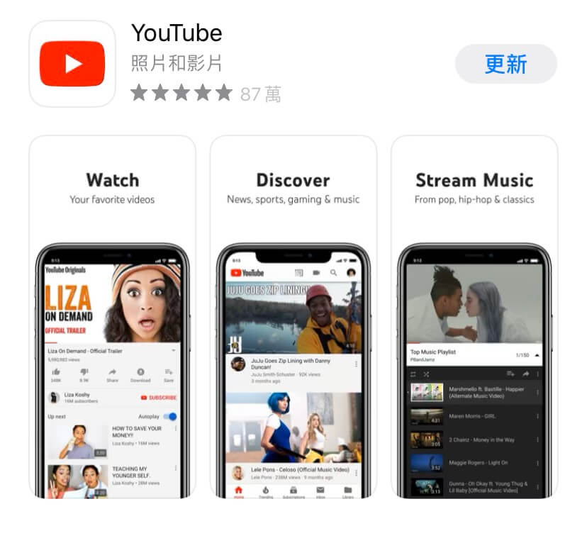 2019 全球前 10 大下載量的 APP - Youtube