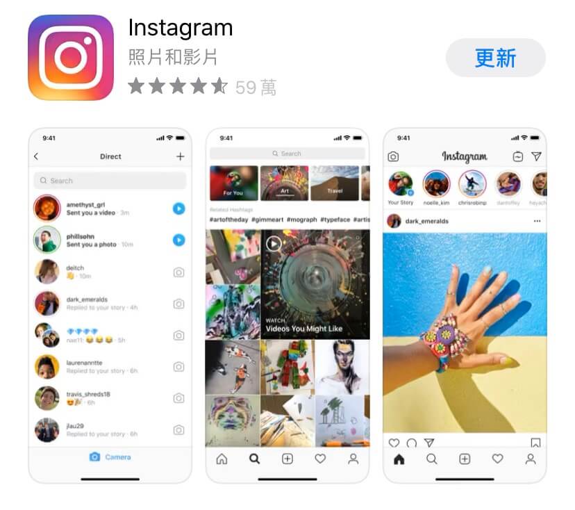 2019 全球前 10 大下載量的 APP - Instagram