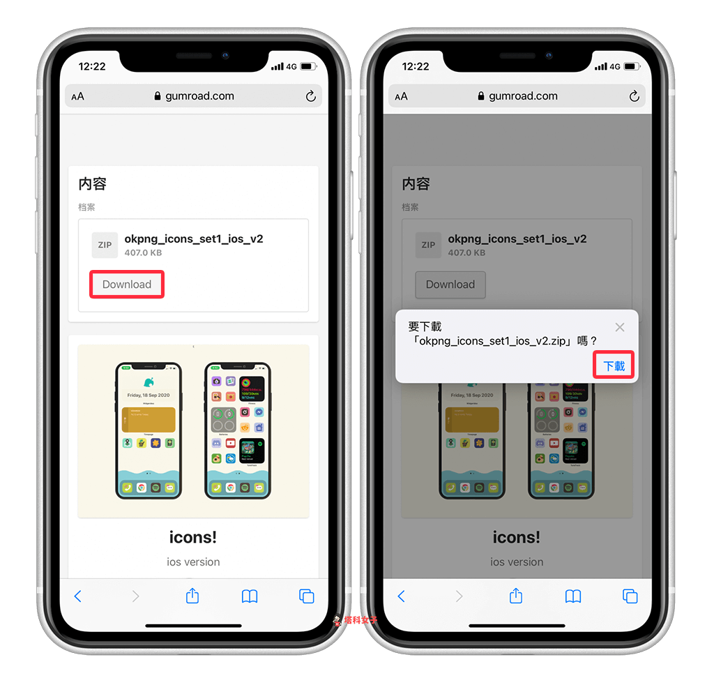 教你打造「動物森友會」風格的 iPhone 桌面 (附 App icon、桌布) - iOS14 - 塔科女子