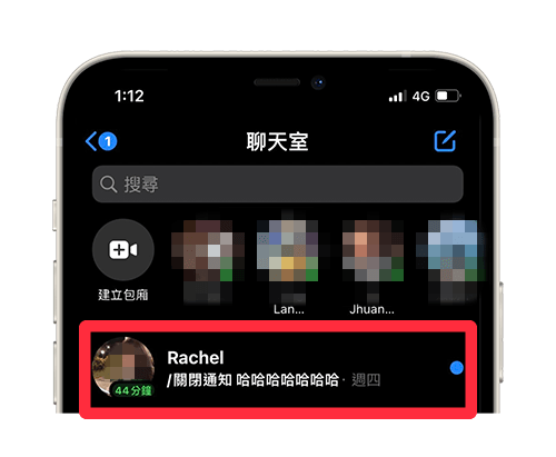 關閉通知的 Messenger無聲訊息