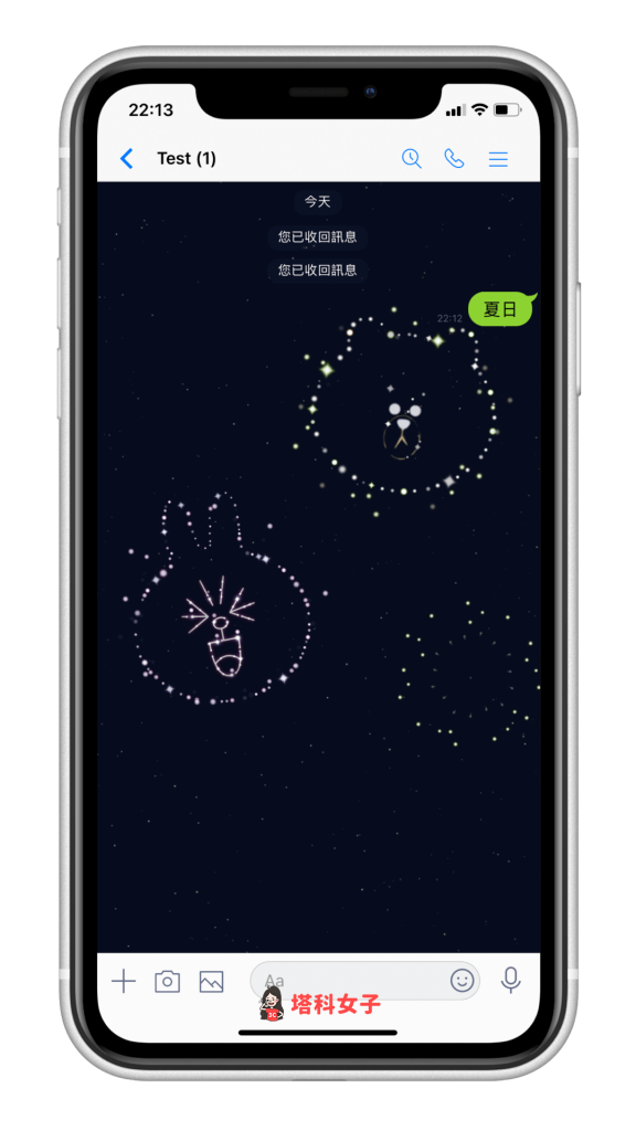 LINE 聊天室放煙火囉！這三組關鍵字都可以觸發同煙火特效