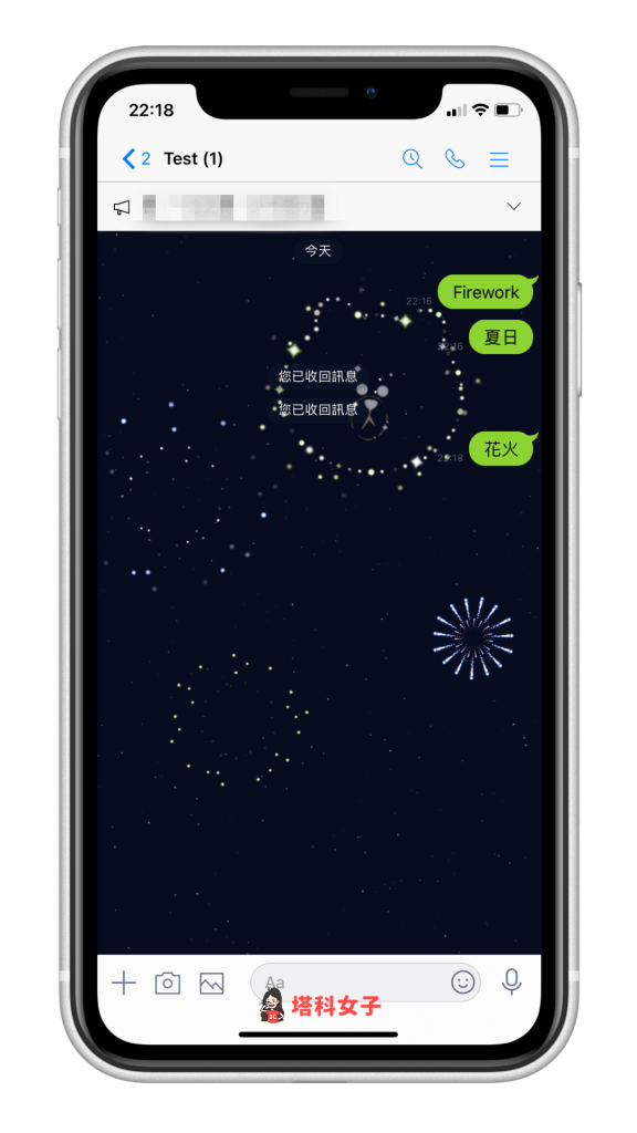 LINE 聊天室放煙火囉！這三組關鍵字都可以觸發同煙火特效