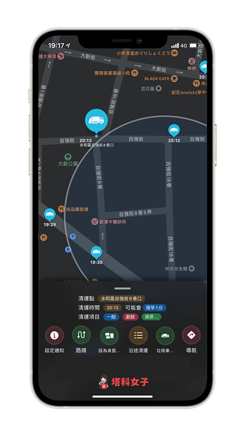 垃圾車時間 App：查看某一清運點的詳細內容