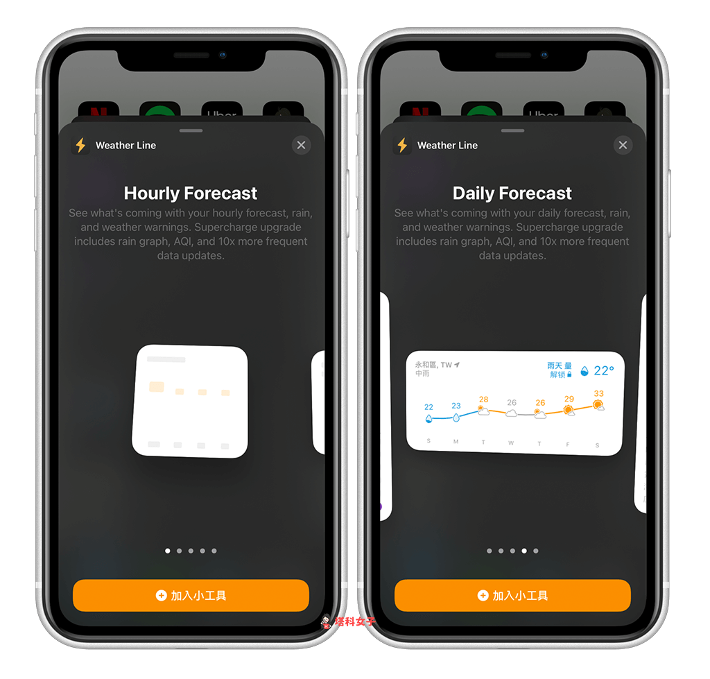 iOS 14 天氣小工具：Weather Line 選擇小工具類型與尺寸