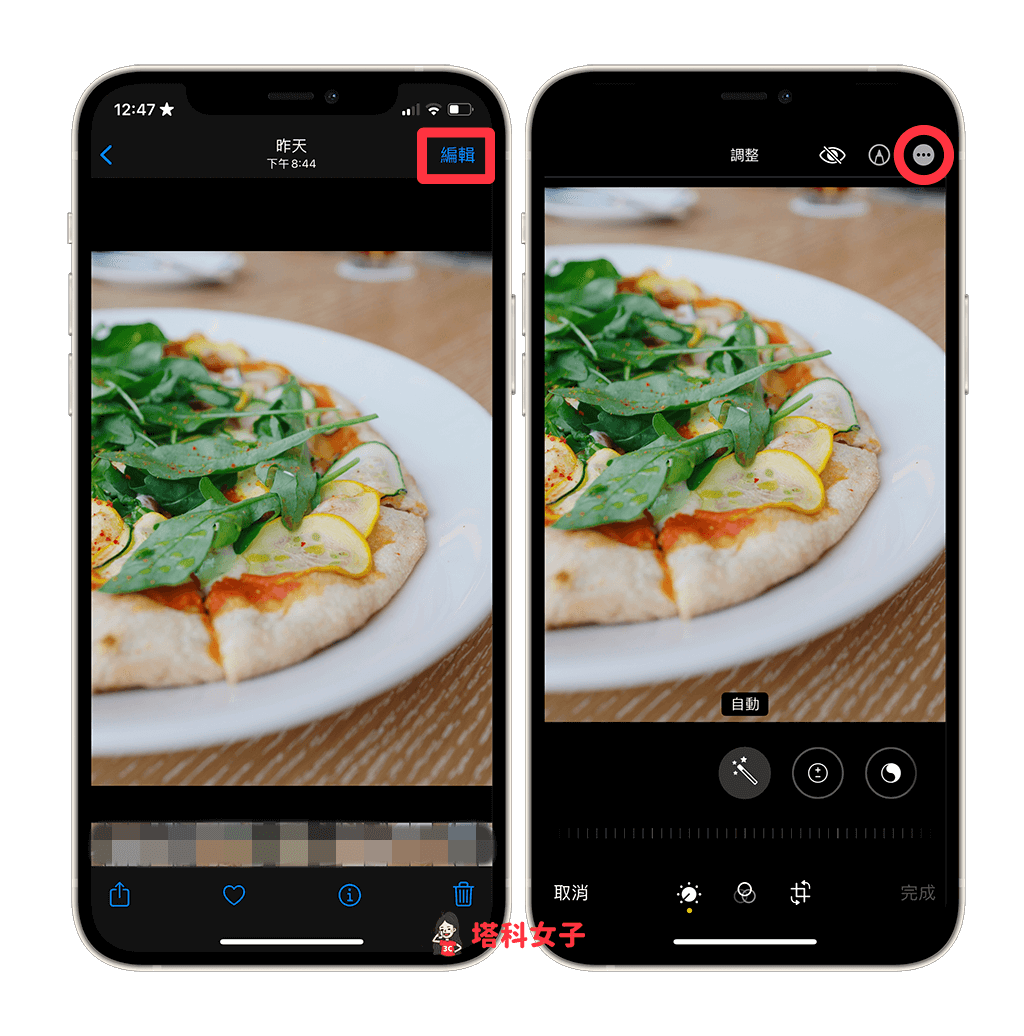 直接在 iPhone 照片 App 套用第三方相機濾鏡：編輯 > ⋯