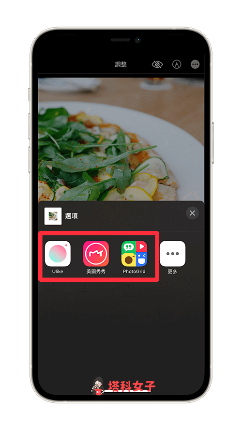 直接在 iPhone 照片 App 套用第三方相機濾鏡：選擇第三方相機