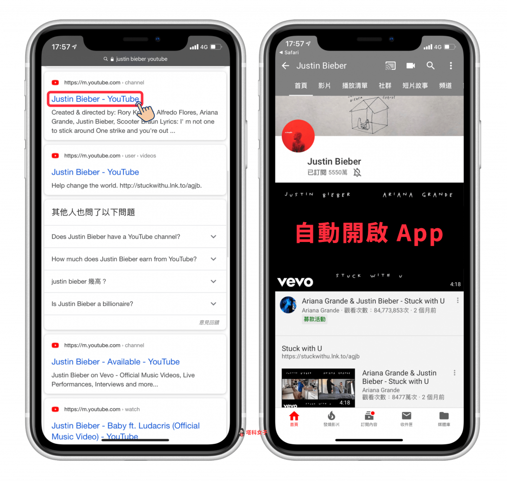 教你如何防止 iPhone 的 Safari 瀏覽器自動轉向並開啟 App