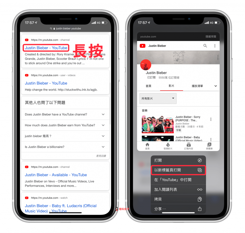 防止 Safari 自動轉向App，使用新標籤頁開啟