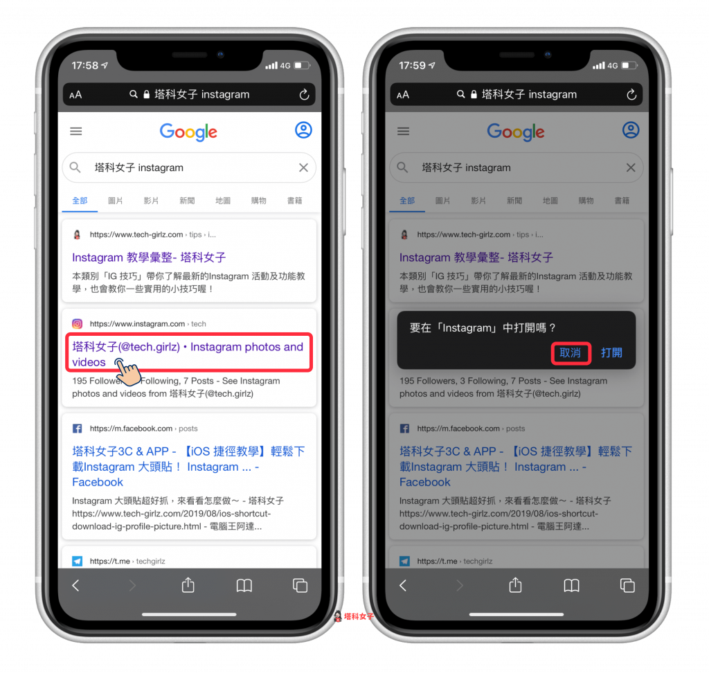 防止 Safari 自動轉向App，使用私密瀏覽模式