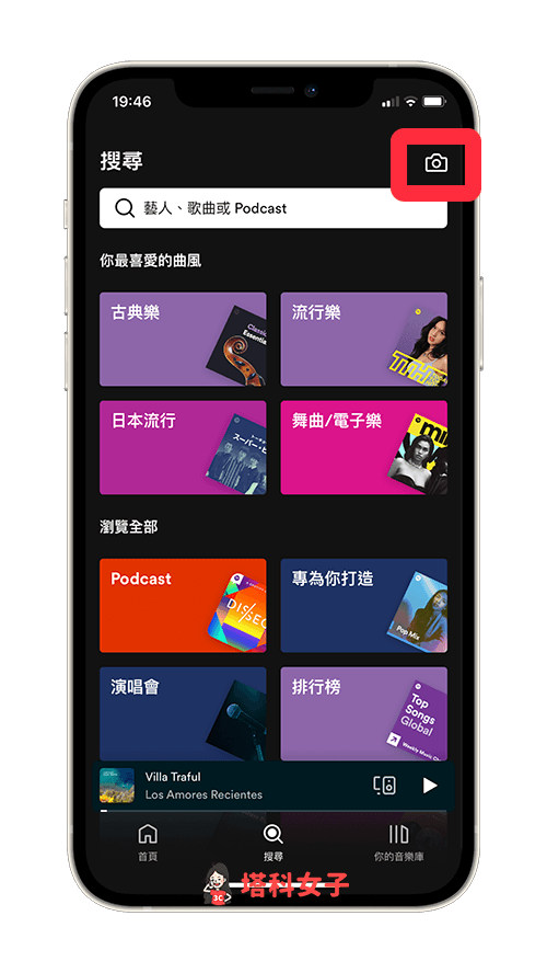 Spotify 代碼掃描：點選 Spotify app 相機