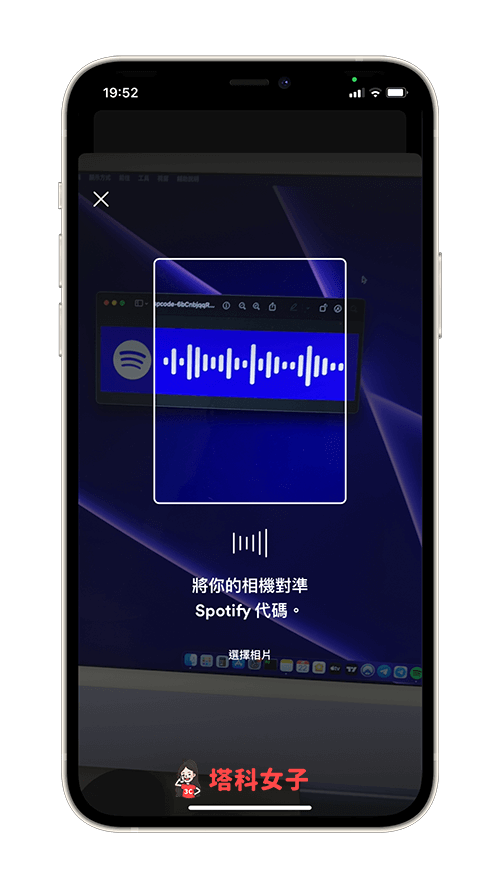 Spotify 代碼掃描：掃描 Spotify 代碼圖片 