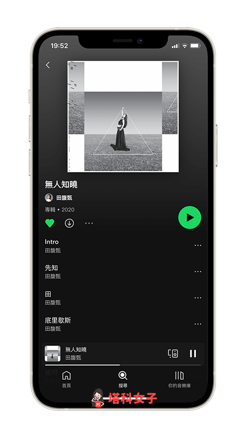 Spotify 代碼掃描：掃描後會自動轉向 app