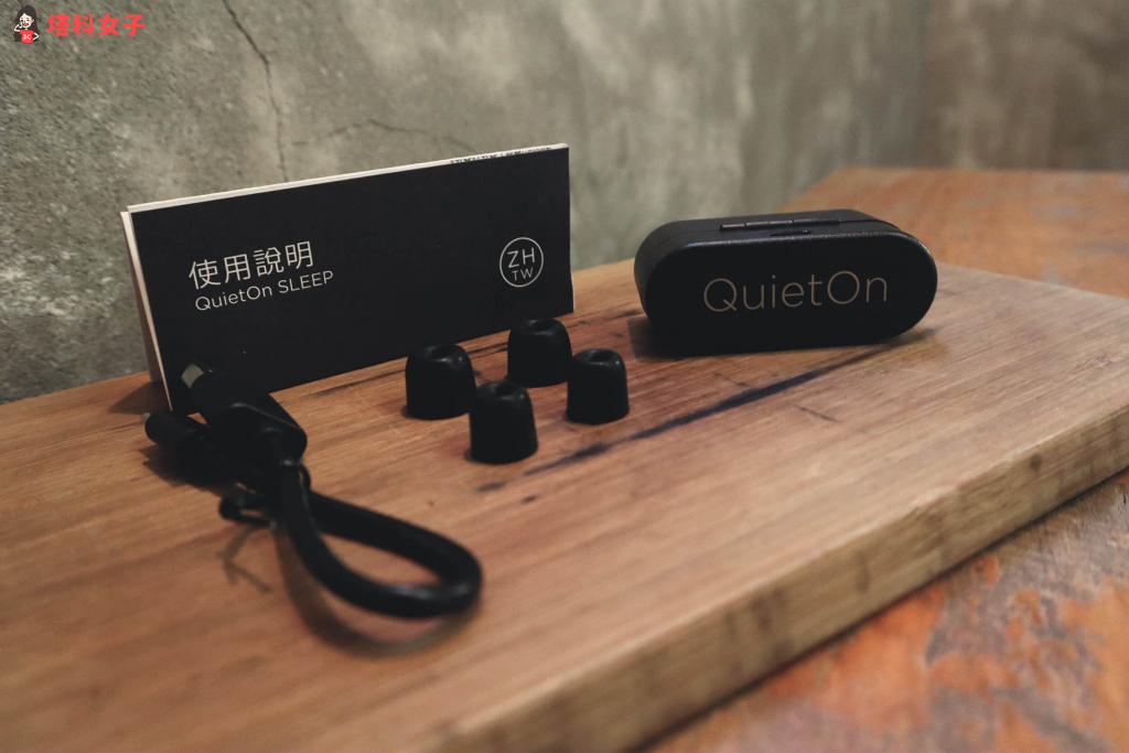 QuietON 主動降噪好眠耳塞 開箱評測 - 內容物