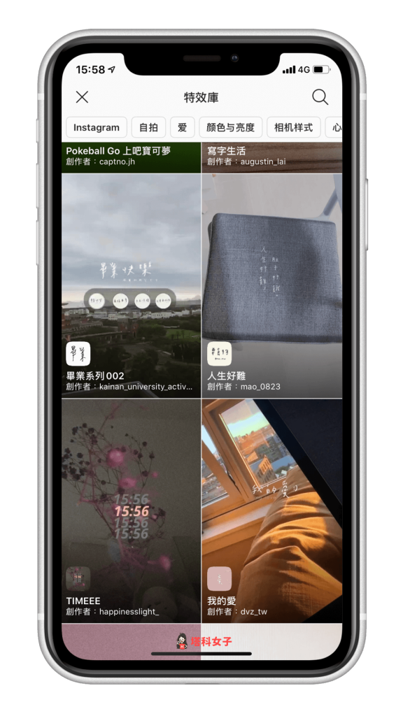 IG 特效推薦｜搜尋關鍵字