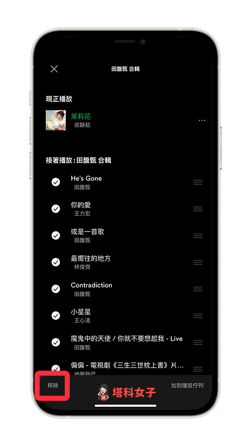 Spotify 亂跳、亂播放：點選歌曲後清除