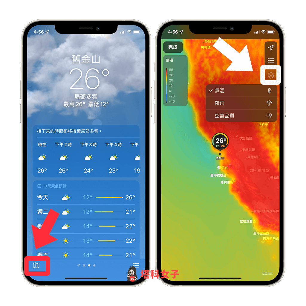 iOS 15 天氣新功能：天氣圖