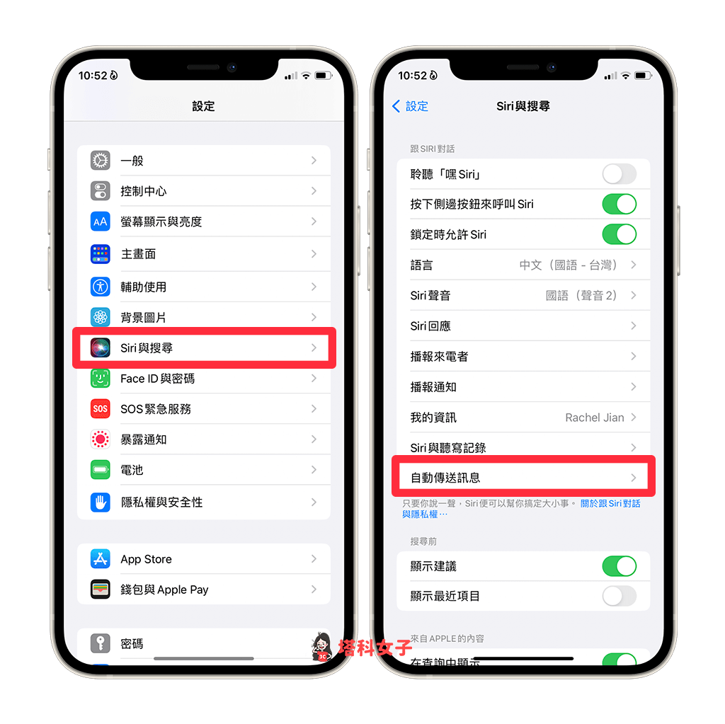 開啟 iOS 16 Siri 自動傳訊息：設定 > Siri 與搜尋 > 自動傳送訊息