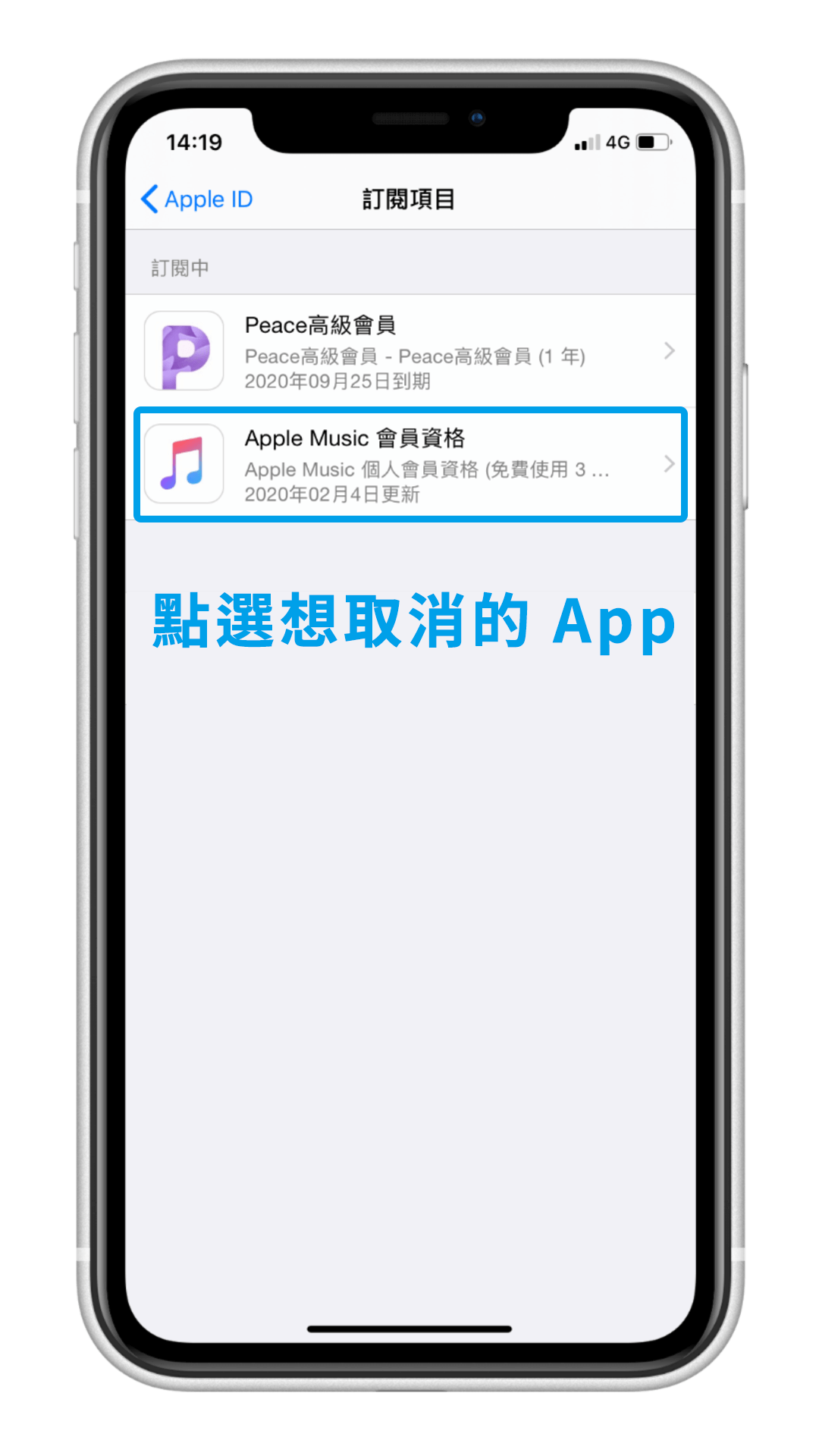 iPhone 取消訂閱