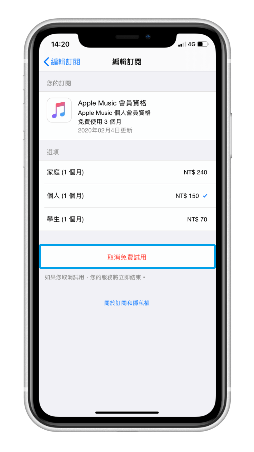 iPhone 取消訂閱