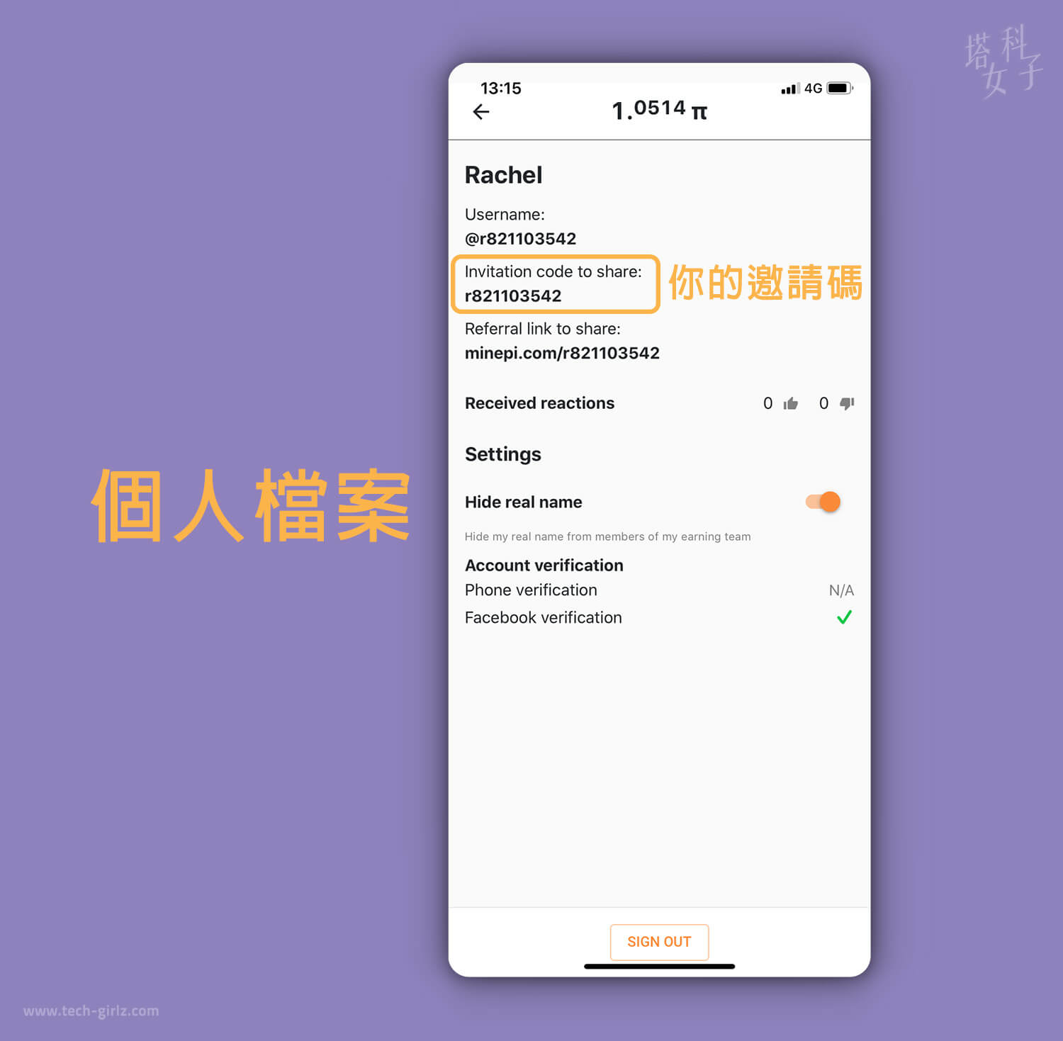 Pi Network 加密貨幣手機挖礦 APP - Profile