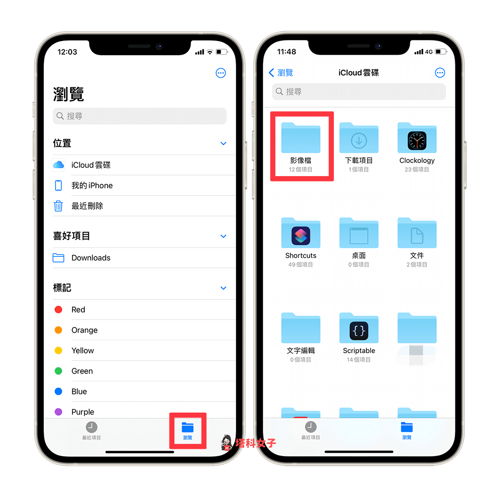 壓縮 iPhone 照片、影片成 Zip 檔：開啟該位置