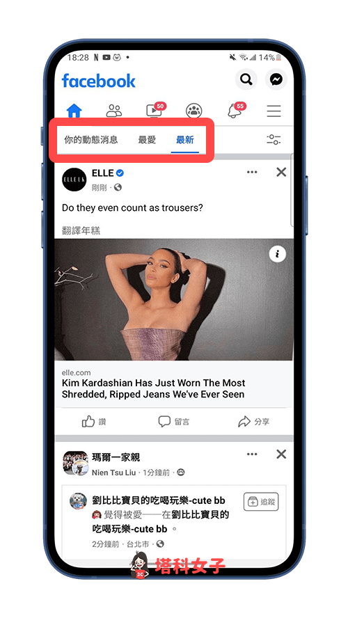 Android 版 FB 貼文排序更改：切換到「最新」