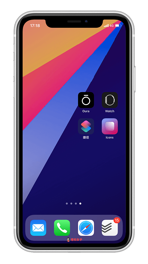 製作「透明 App 圖示」放在 iPhone 桌面 任意排版