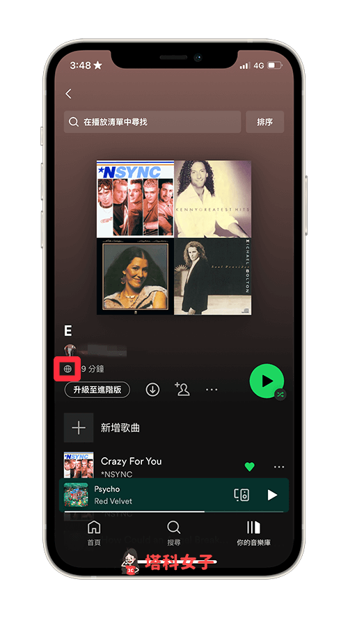 Spotify 播放清單預設為公開