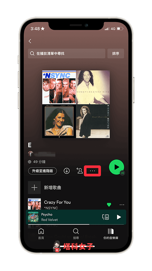 將 Spotify 播放清單設為私人 (App)：點選⋯