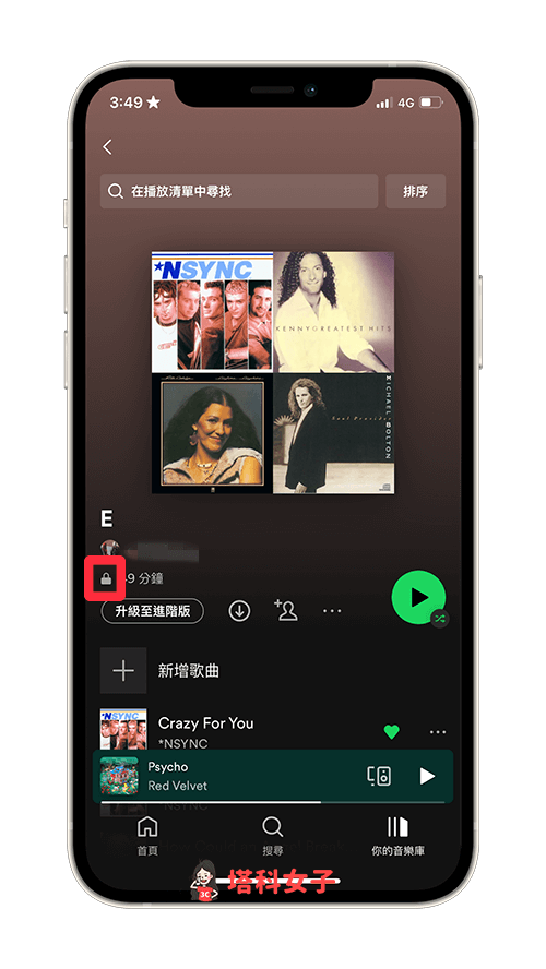 將 Spotify 播放清單設為私人 (App)：顯示鎖頭