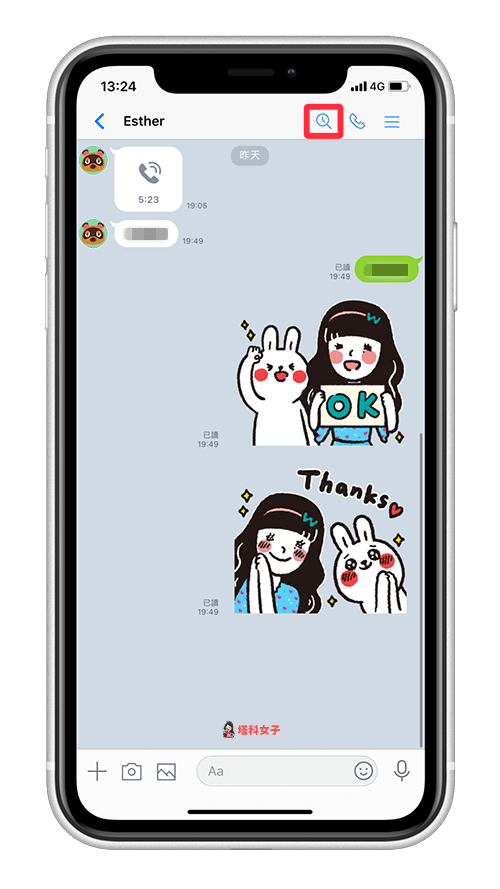 查看與某個 LINE 好友的聊天頻率｜點選「搜尋」