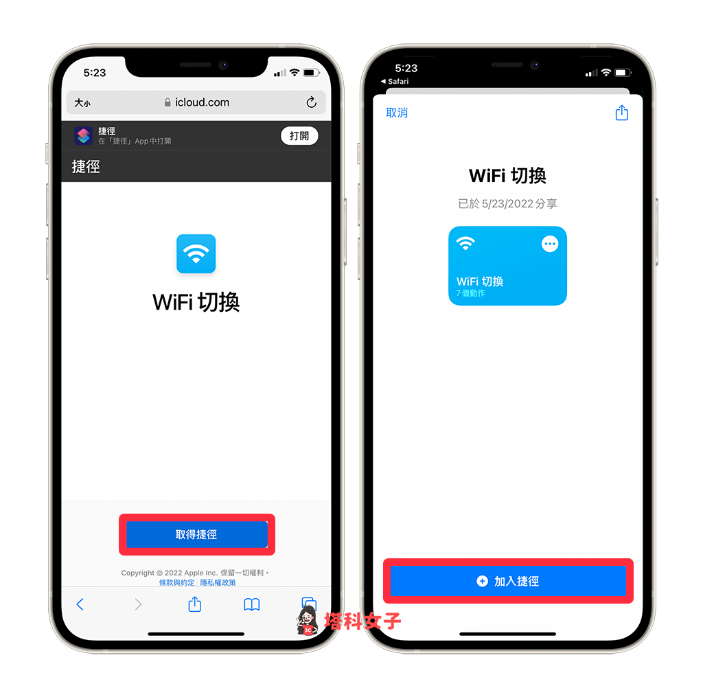 iOS 捷徑 WiFi 開關切換：在 iPhone 桌面一鍵開啟或關閉 WiFi 網路 - iPhone wifi, iPhone 關 Wifi - 塔科女子