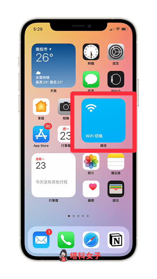 iOS 捷徑 WiFi 開關切換：在 iPhone 桌面一鍵開啟或關閉 WiFi 網路 - iPhone wifi, iPhone 關 Wifi - 塔科女子