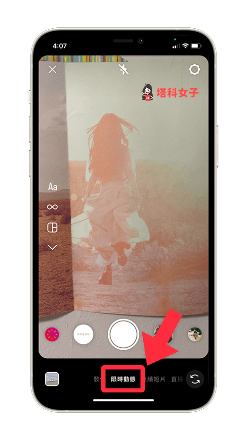 解決 IG 限時動態不能拍照：切換到「限時動態」