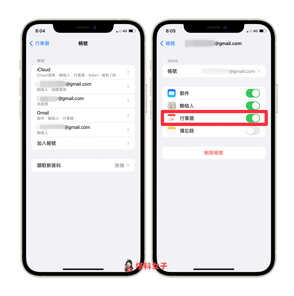 確認 iPhone 行事曆已加入 Google 帳號