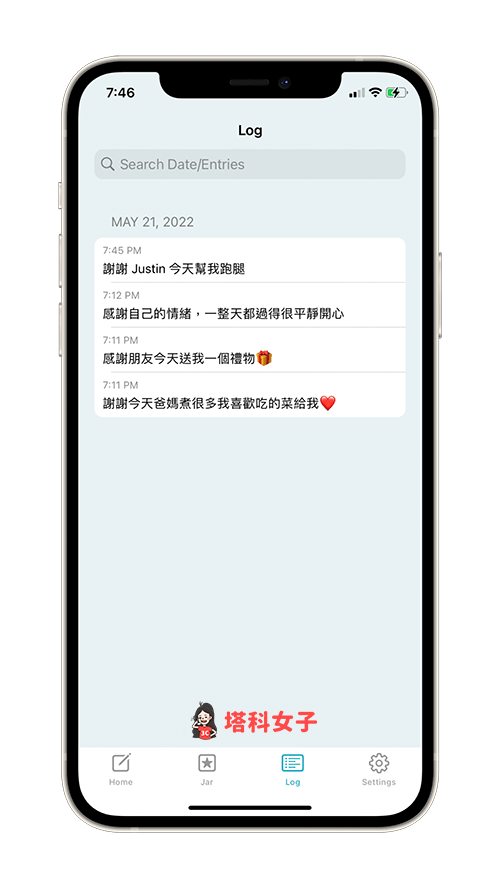 Gratitude Jar 感恩罐 App：查看所有感恩日記