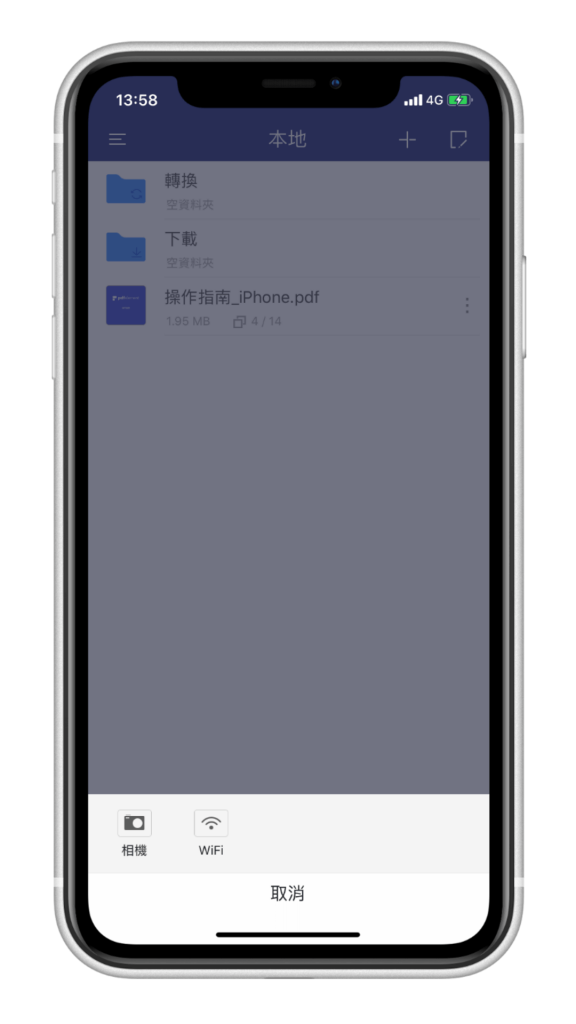 PDF 編輯 App - PDFelement - 掃描 PDF