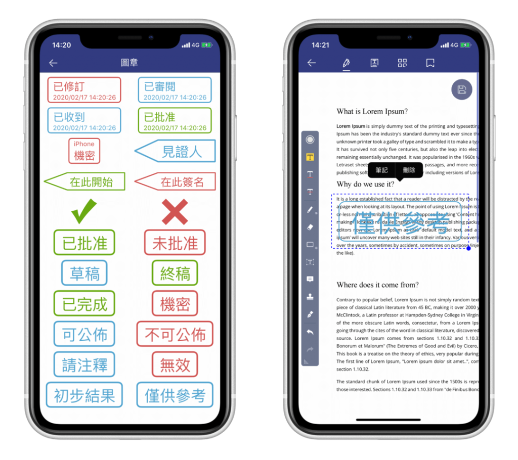 PDF 編輯 App - PDFelement - 圖章功能