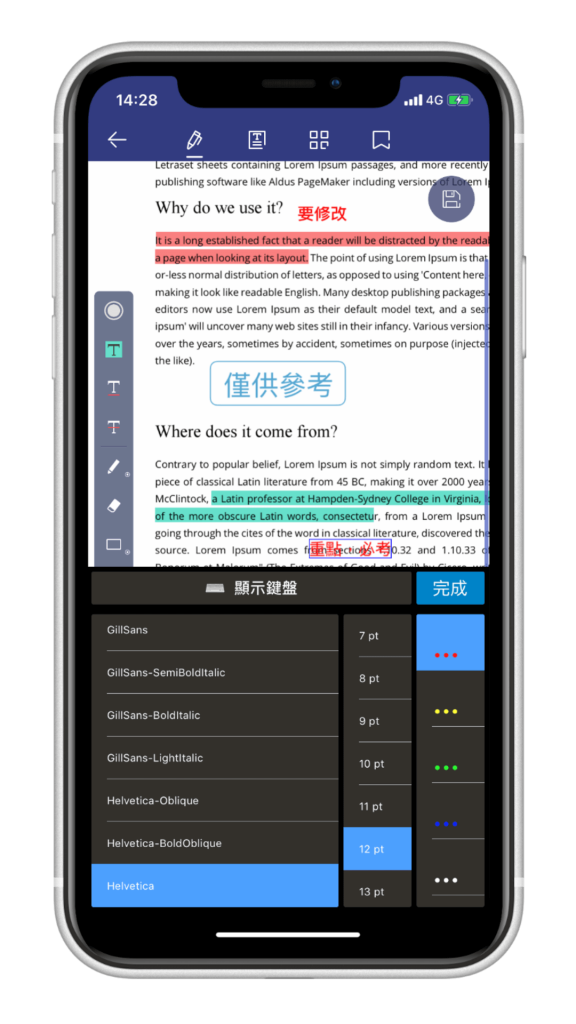 PDF 編輯 App - PDFelement - 插入文字