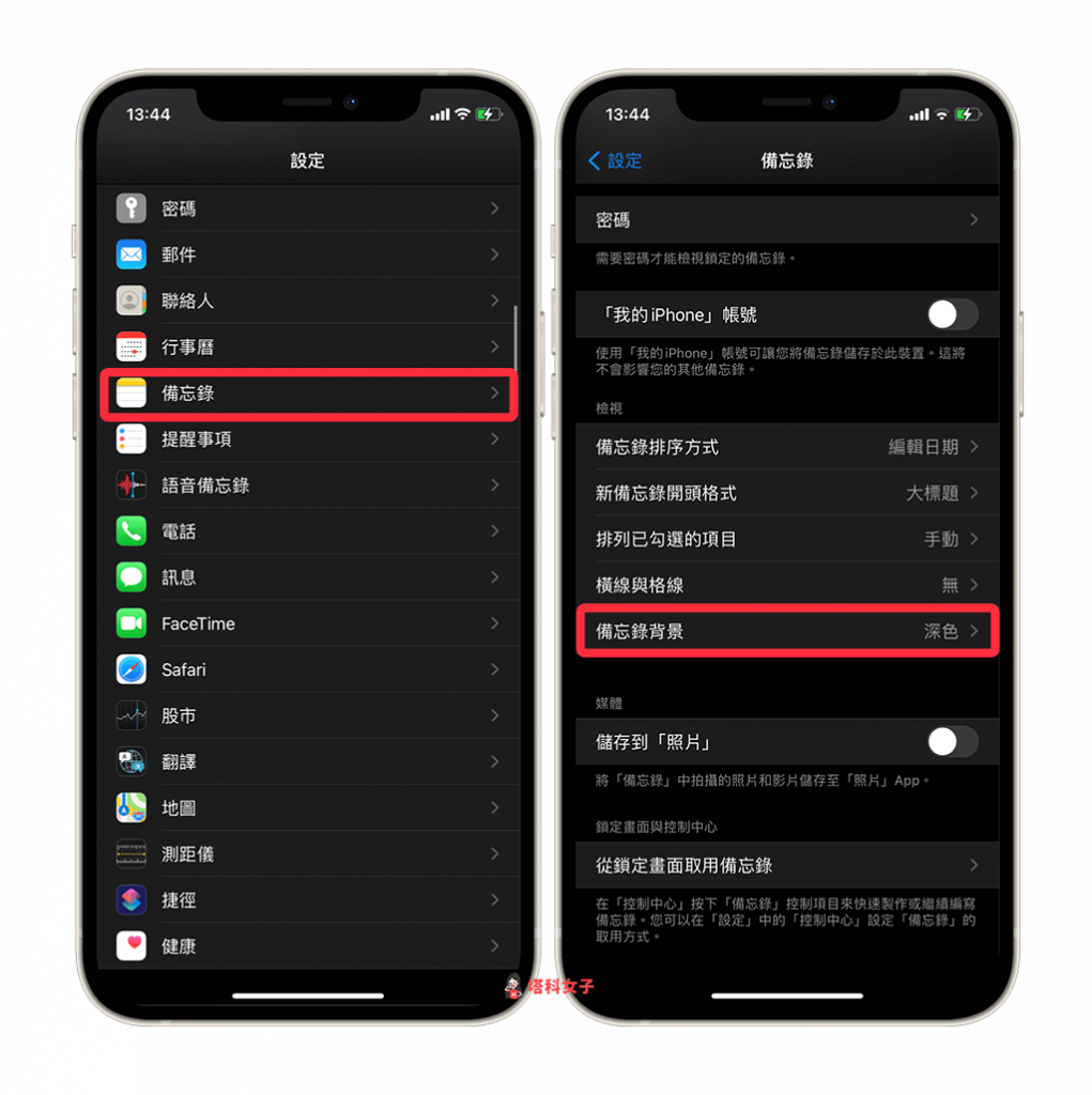 更改預設的 iOS 備忘錄背景顏色