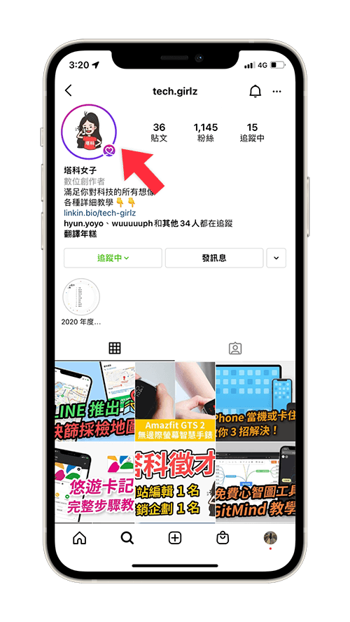 IG 限時動態使用疫苗貼圖後，限動會出現紫色圈圈及愛心圖示