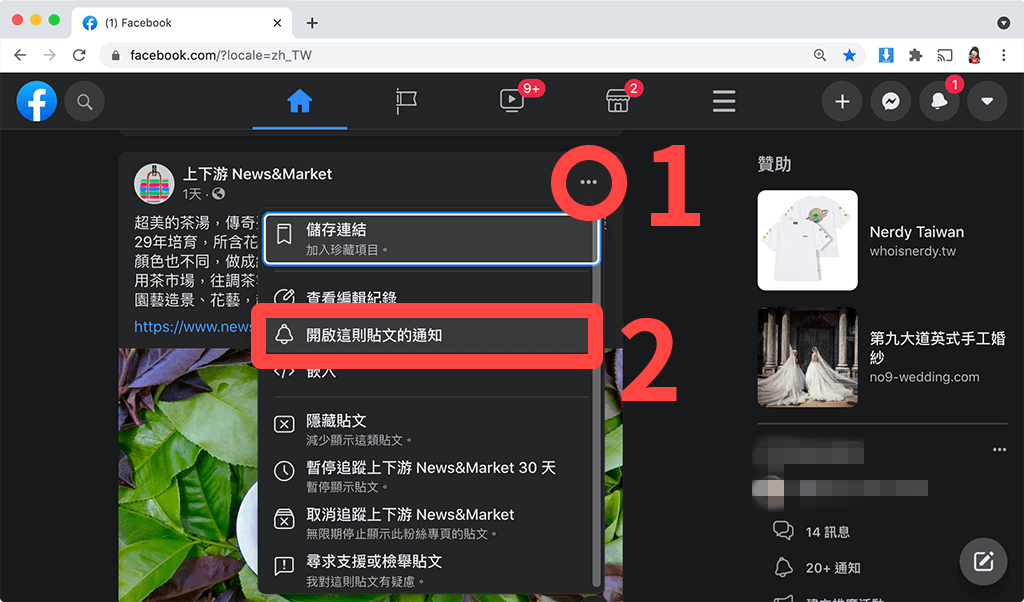 按一下 FB 貼文右上角的「⋯」，在選單中點選「開啟這則貼文的通知」